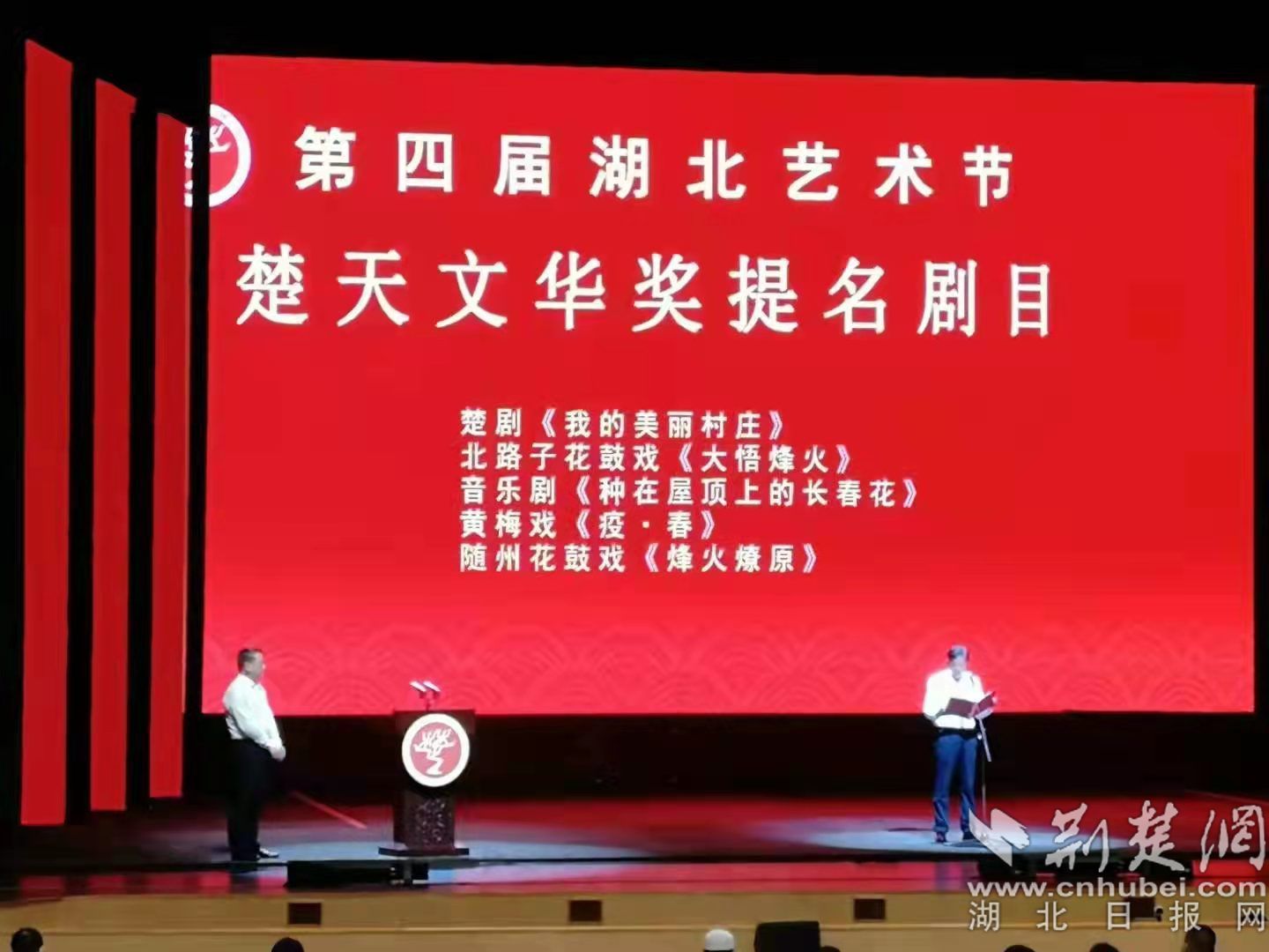 楚天文華獎(jiǎng)提名劇目發(fā)布。.jpg