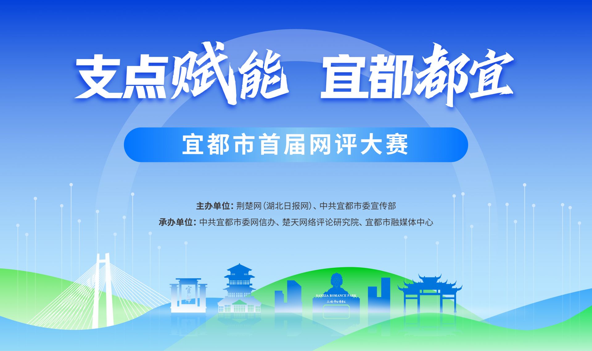 網(wǎng)評大賽宣傳圖片.jpg.jpg